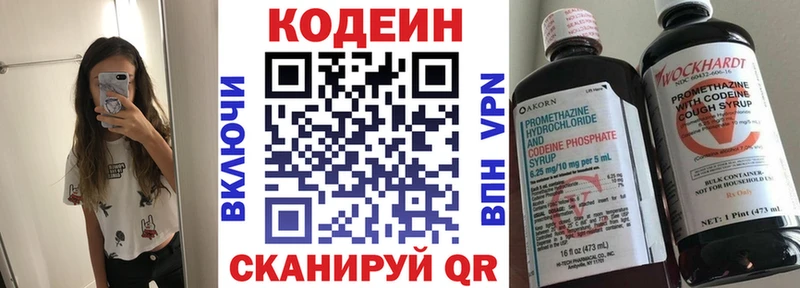 Codein напиток Lean (лин)  hydra ссылки  Абакан  купить наркотик 