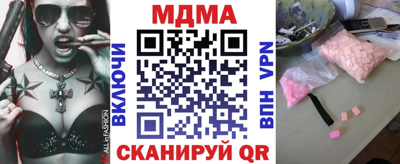МДМА кристаллы Абакан
