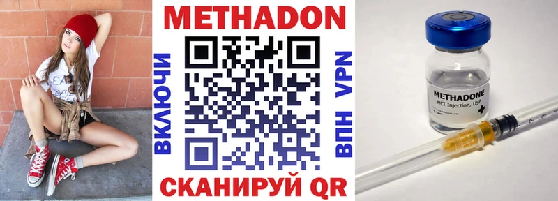 Метадон мёд  Абакан 